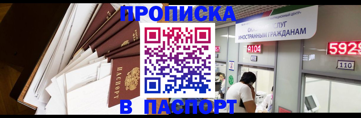 временная регистрация купить в Кингисеппе