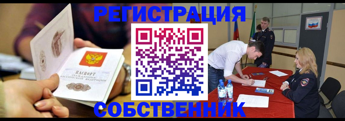 временная регистрация купить в Кингисеппе