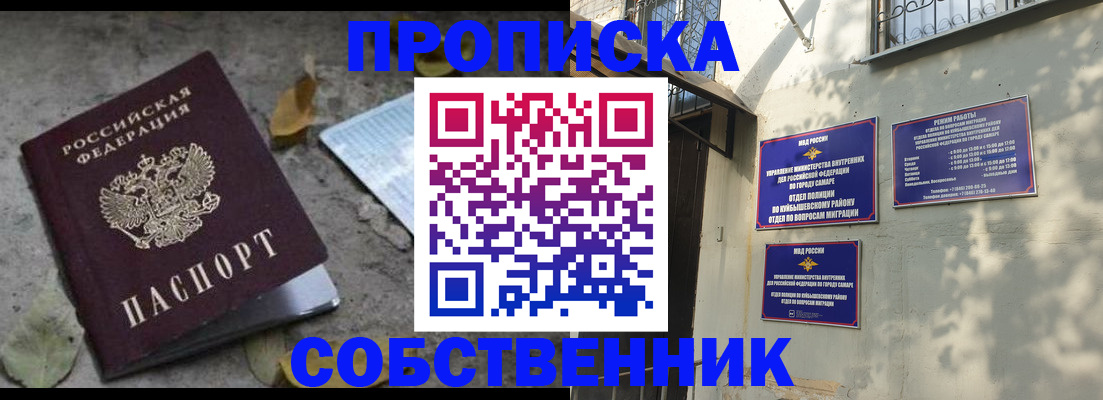 купить прописку в Кингисеппе