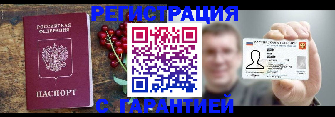 временная регистрация в Кингисеппе