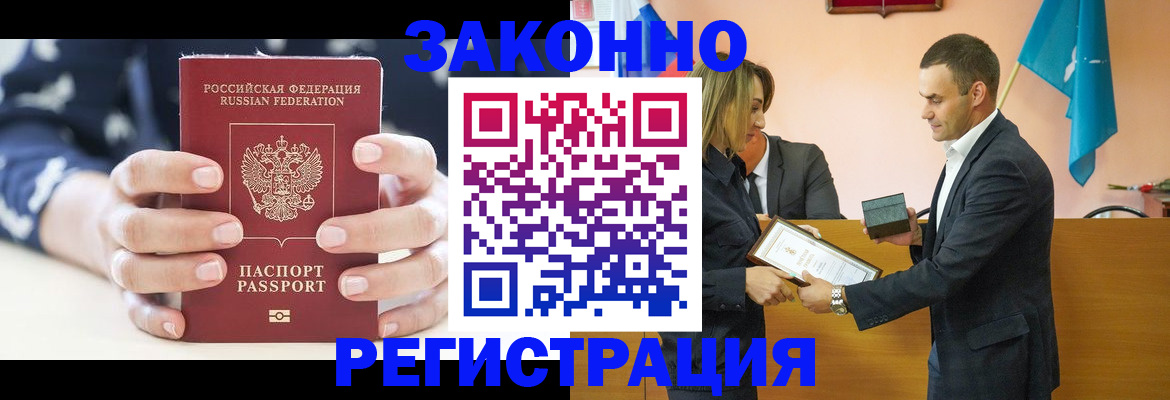 прописка гарантия в Кингисеппе