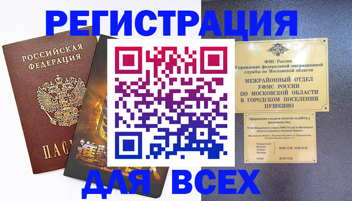 временная регистрация адрес в Кингисеппе