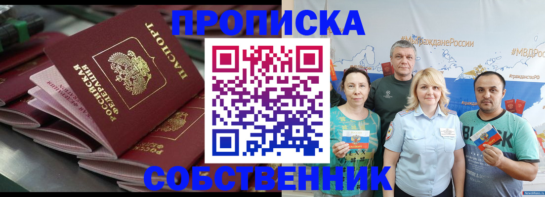 временная регистрация адрес в Кингисеппе