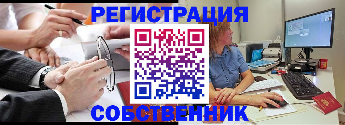 прописка гарантия в Кингисеппе