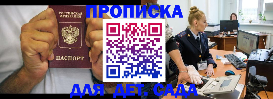 прописка законно в Кингисеппе